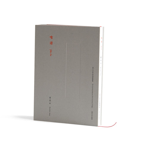 Jiki-fu - A Japanese Aesthetics of Taste