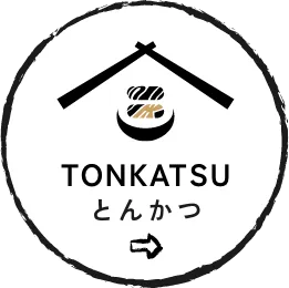 とんかつ